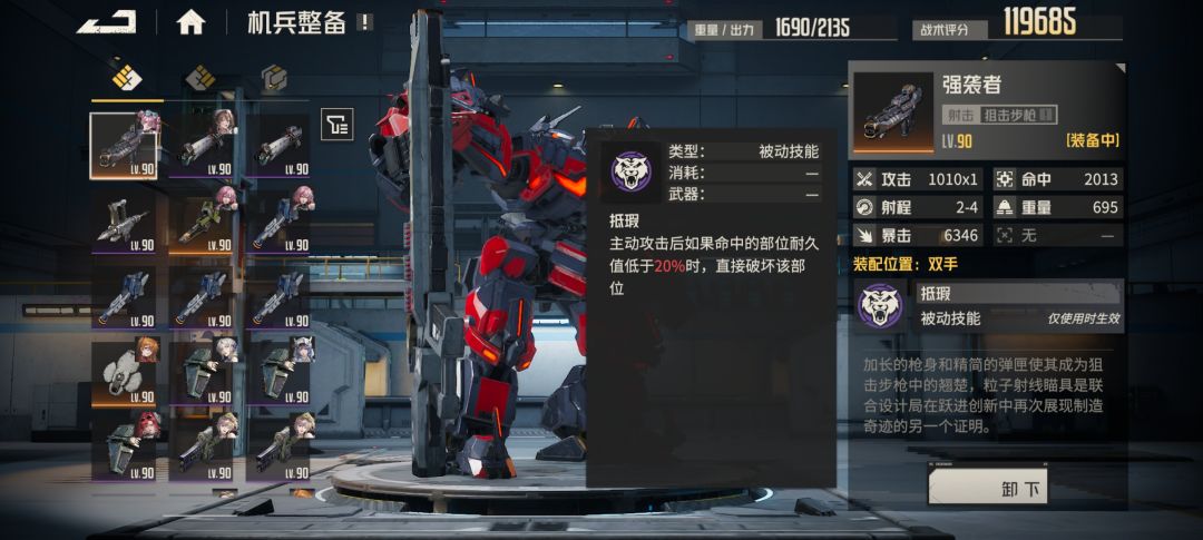 新边境 抵瑕狙真好用 3
