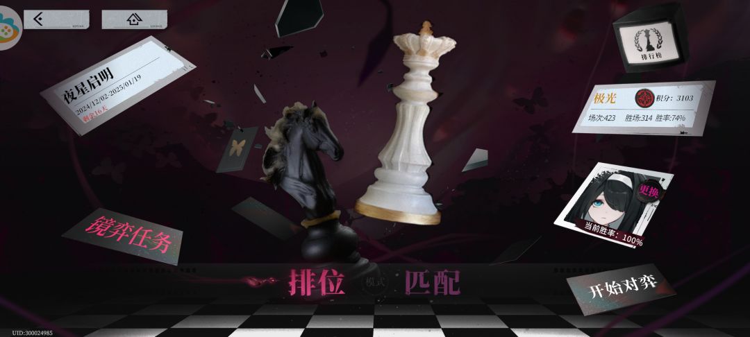 新领袖似似100%胜率登3100 2