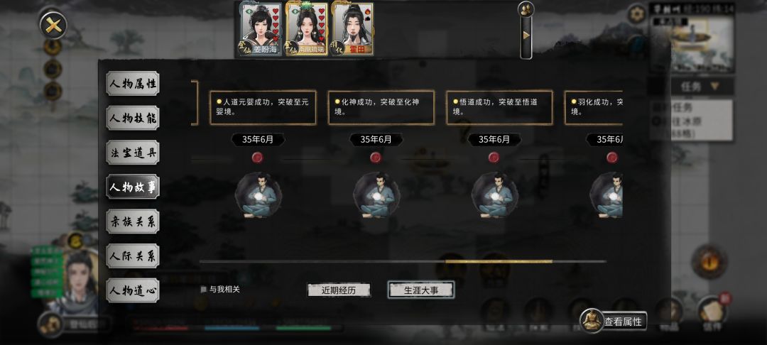 登仙劳模,夺舍重生 3