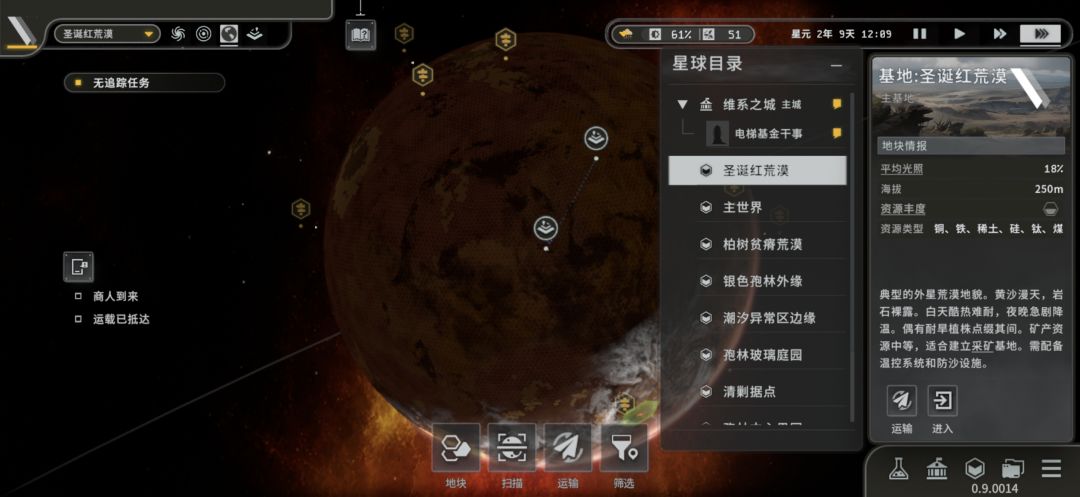 快修bug啊 2