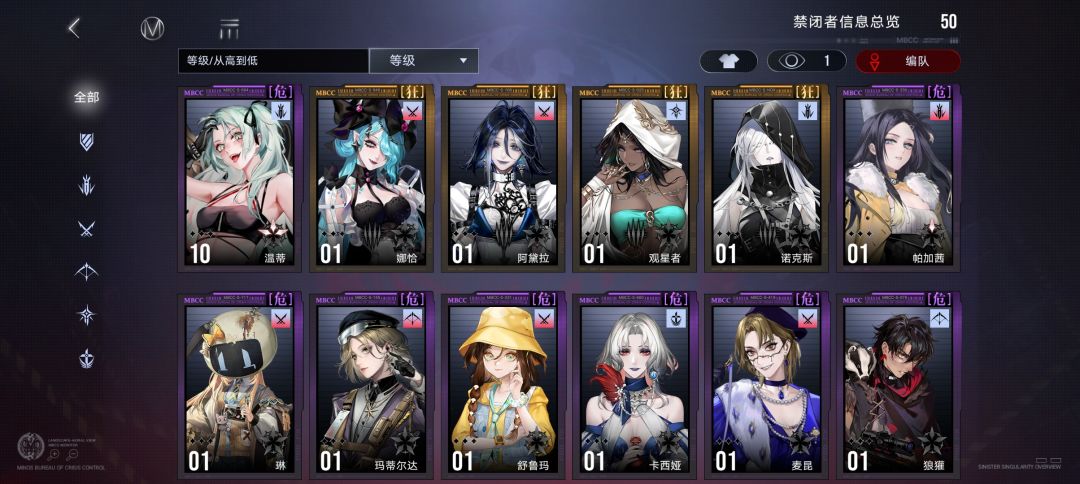 求队伍推荐 2