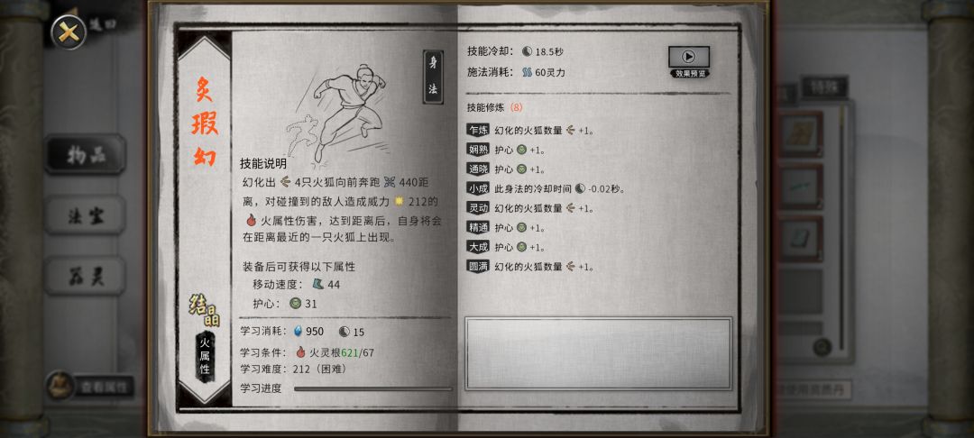华封魁首恐怖如斯 3