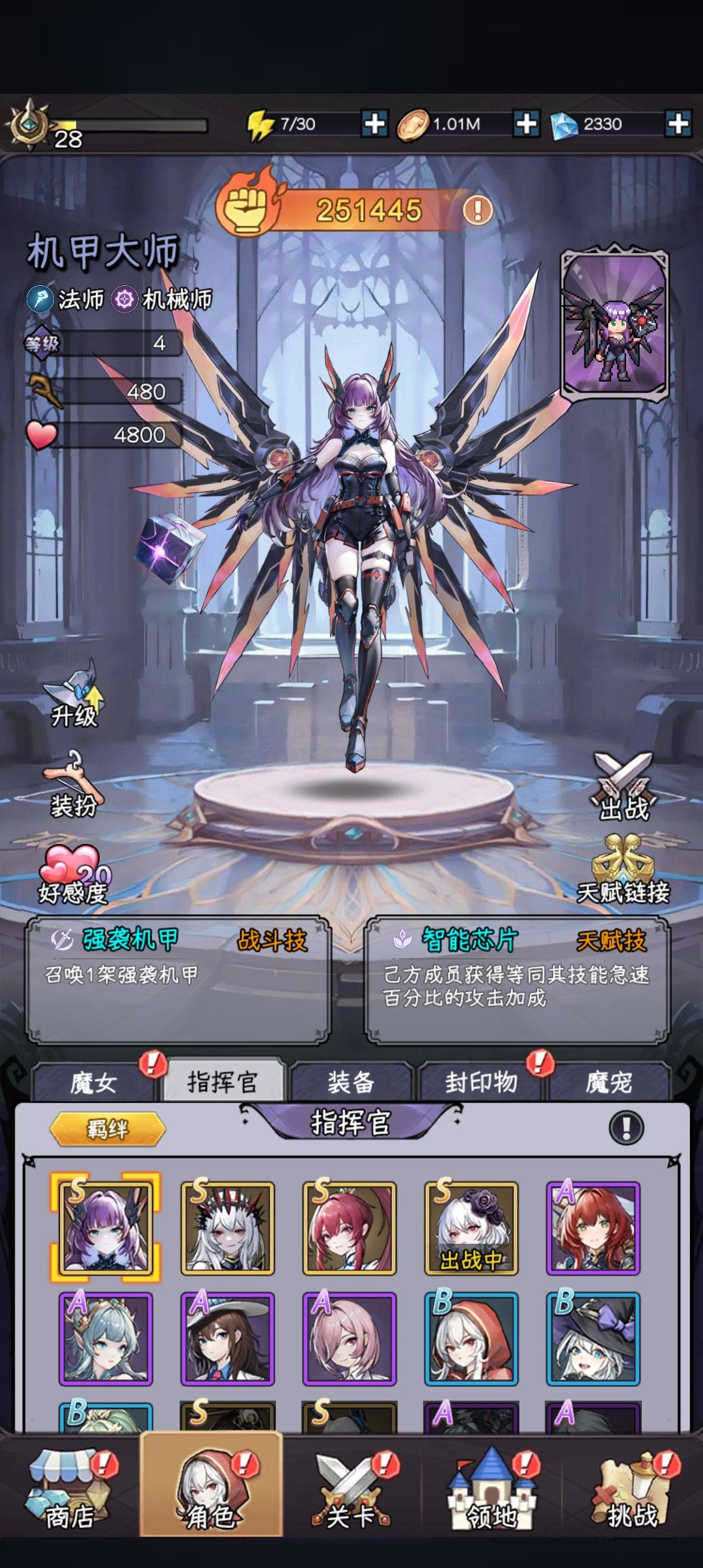 现在该怎么玩呀 2