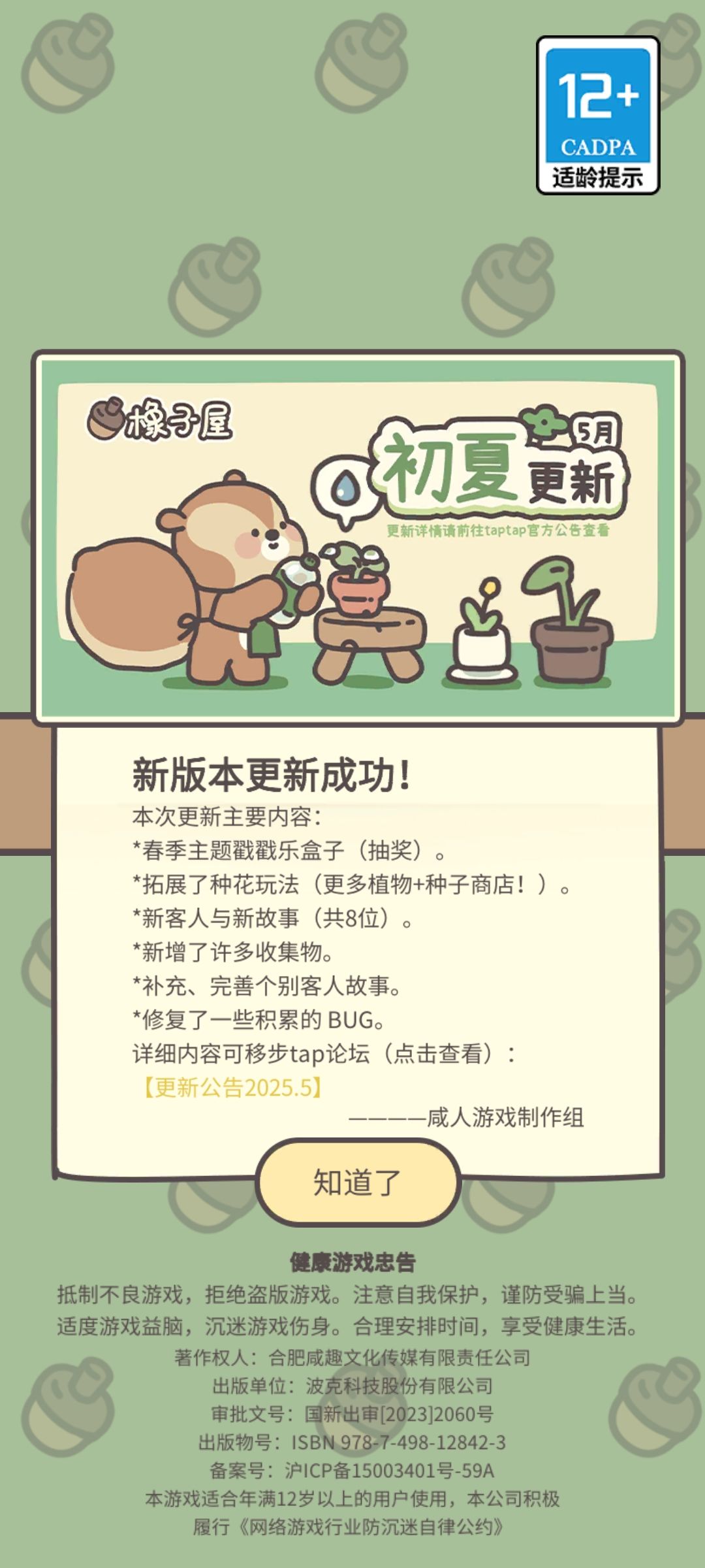 呜呜呜呜是更新唉! 2