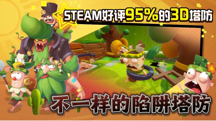 不一样的脑洞大开塔防游戏!截图