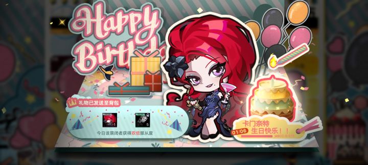 今天卡门奈特生日截图