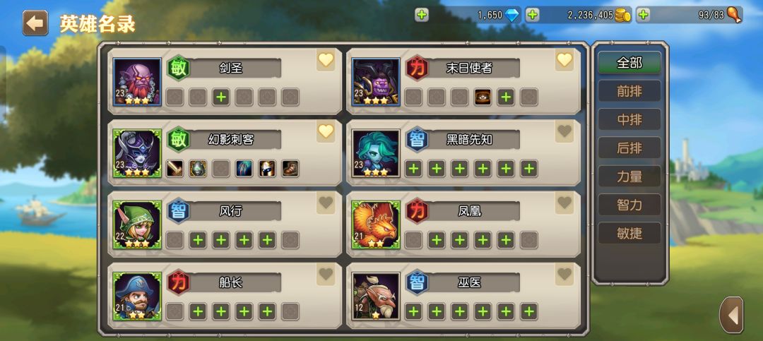 心愿单选什么 1