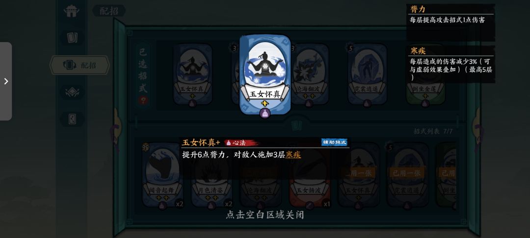 关于寒剑削弱 2
