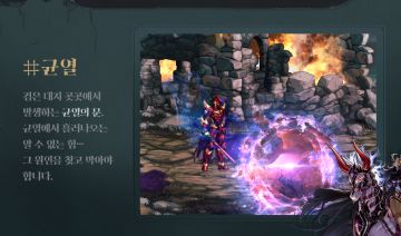 地下城与勇士DNF韩服 7月28号更新及9月份更新预告