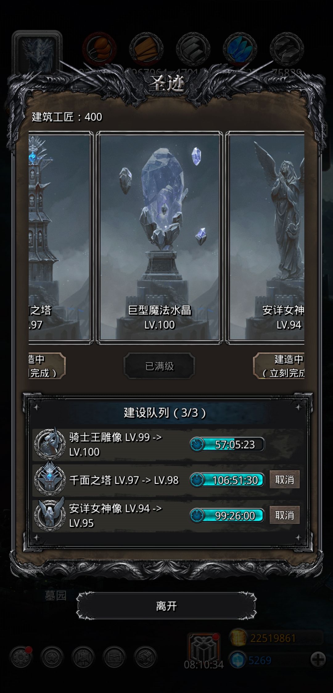 差点忘了这还没点满 2