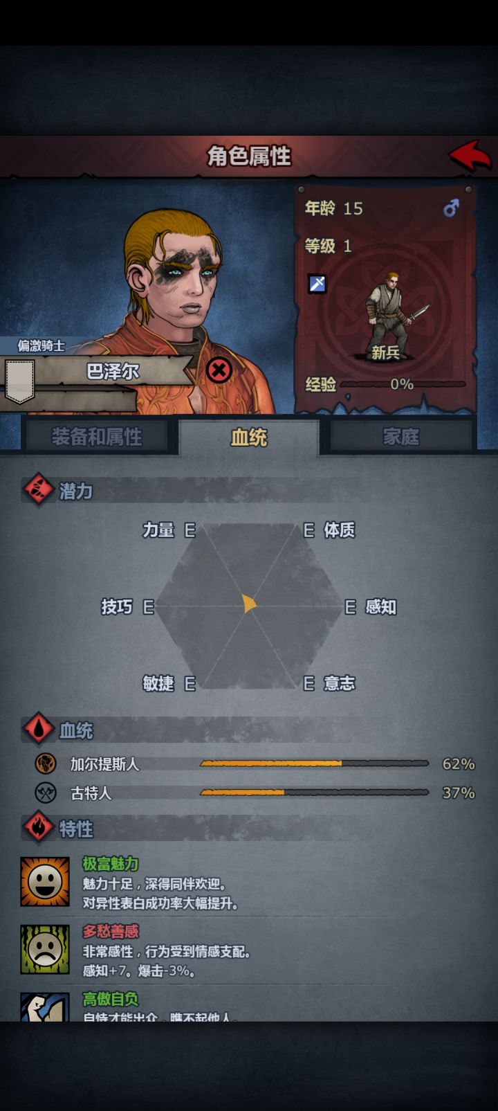 我的第一个天使截图