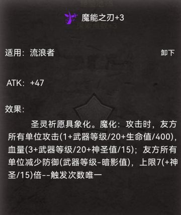 关于局内临时属性加成