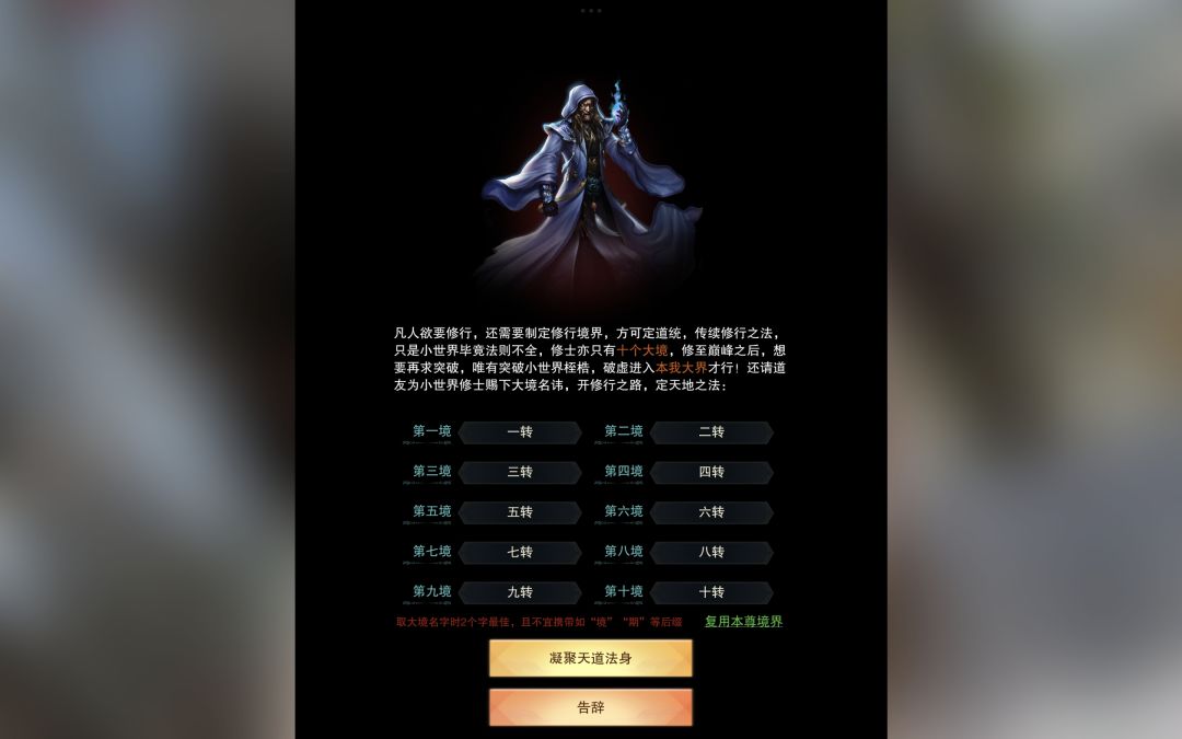 修行界 2