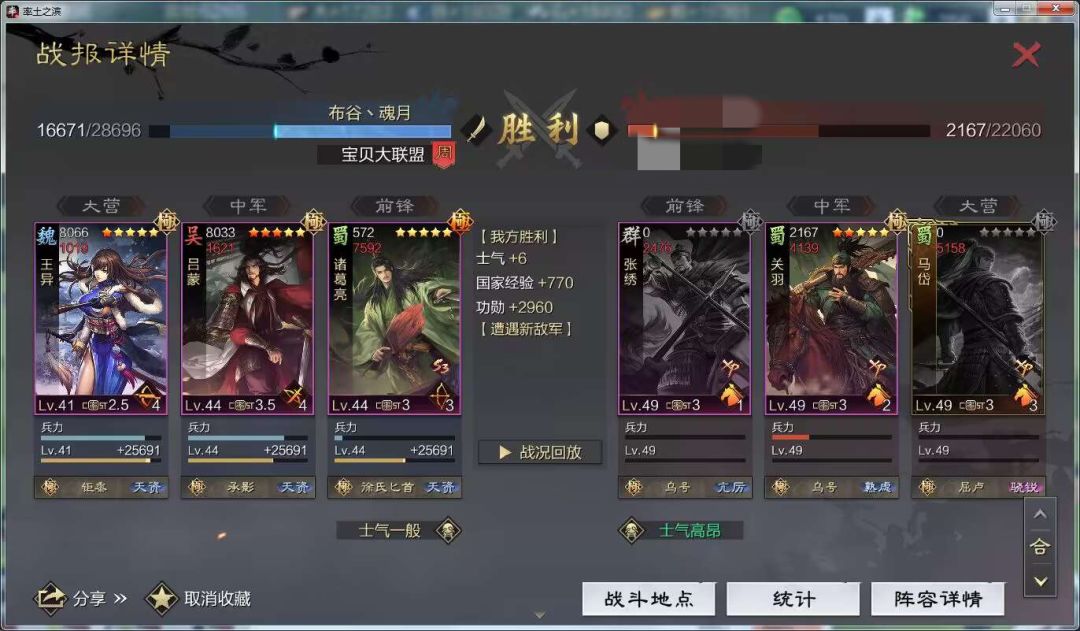 四红王异诸葛法刀爆穿满红 4