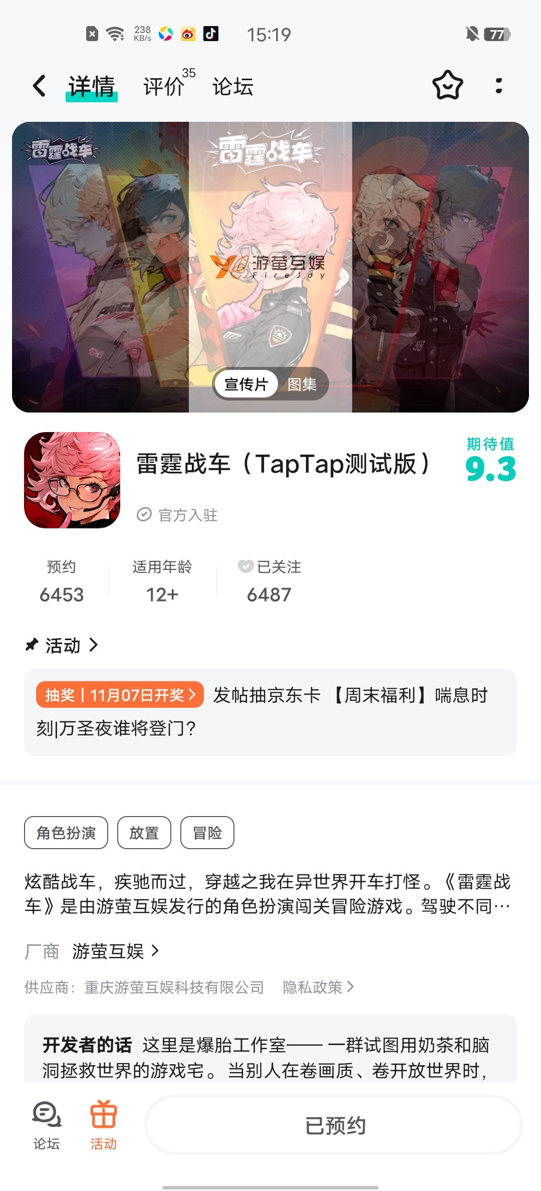 TapTap