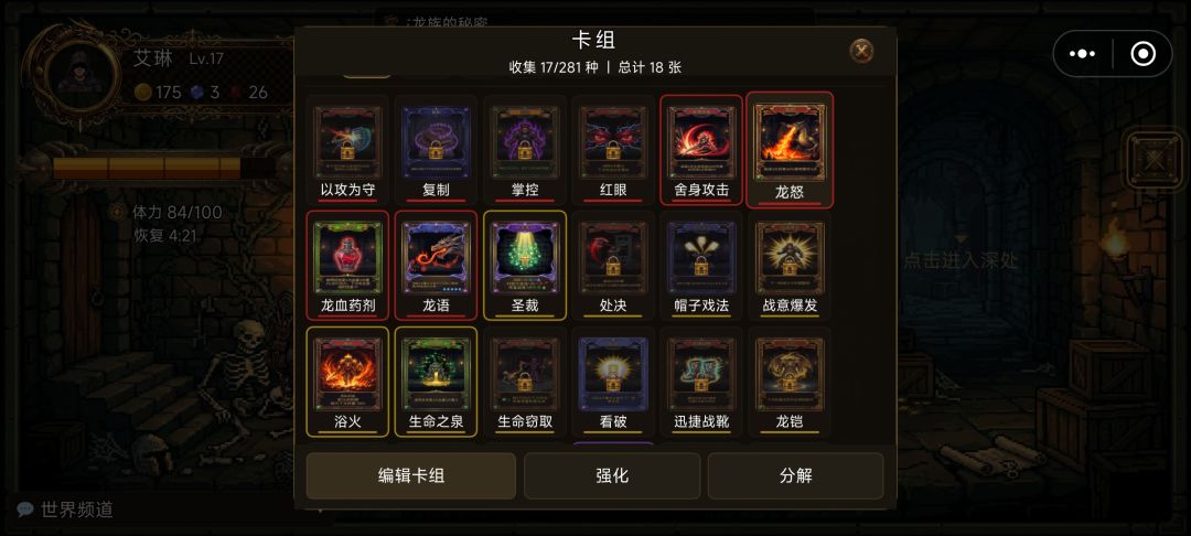 晒一下我的卡牌截图