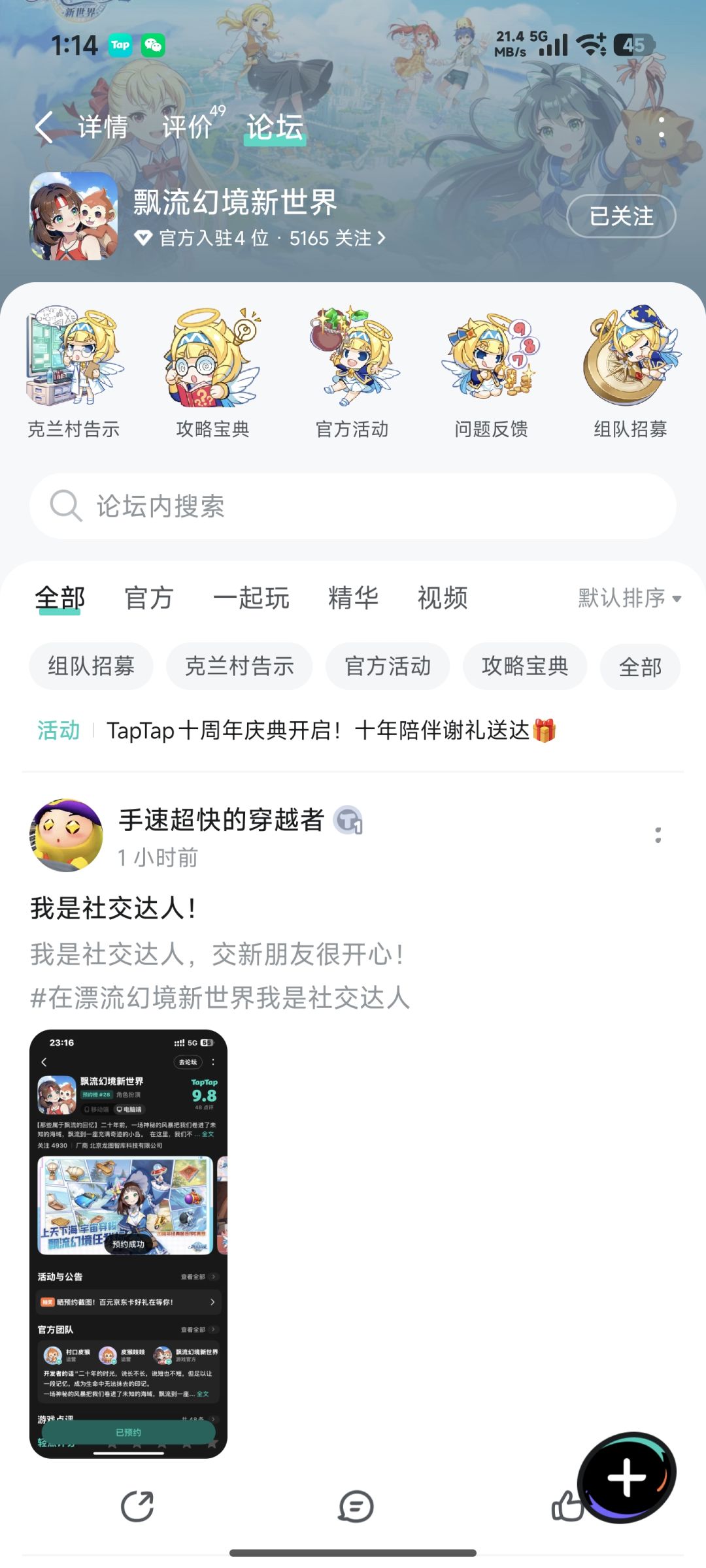 祝游戏红红火火越来越好! 2