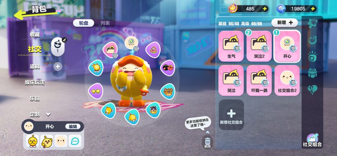 【bug】组合表情包的脸部表情失效异常 2