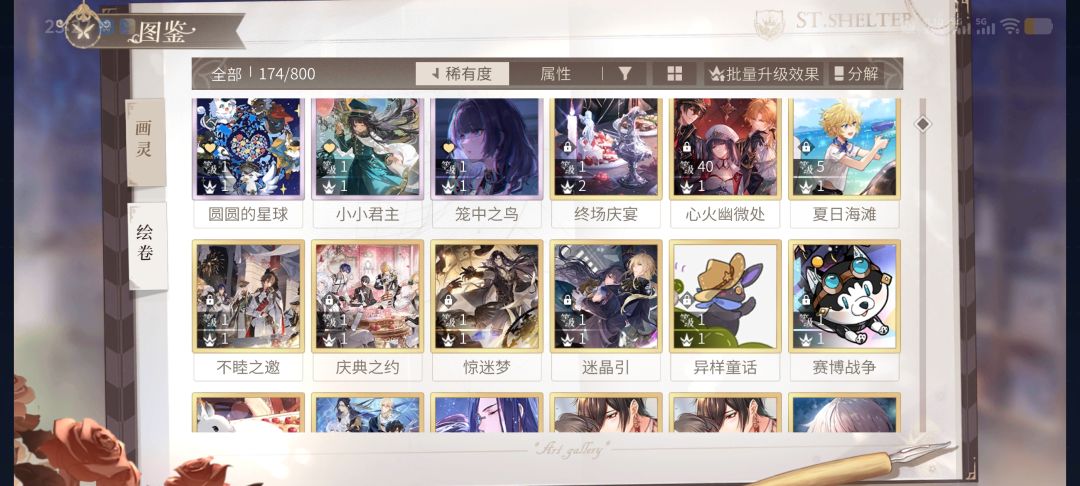 求大佬指点绘旅人养哪些卡 3