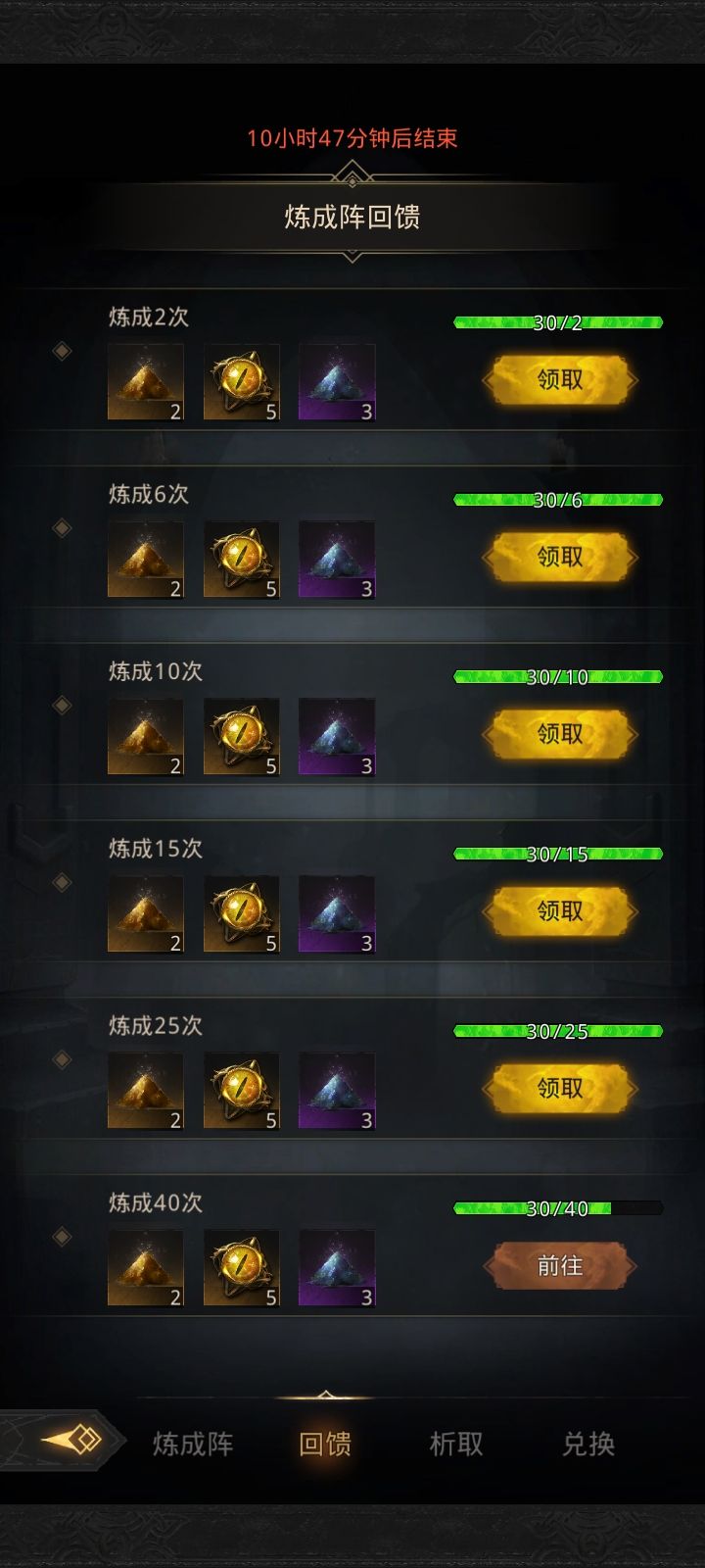 双倍周炼成阵小记 2