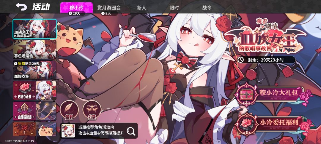 开服200抽,主线送角色 1