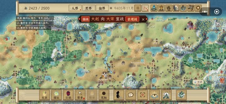 还是老样子啊。地图上面大片村寨丢荒,地图下面城市紧挨城市。人口都集中在地图下面去了截图