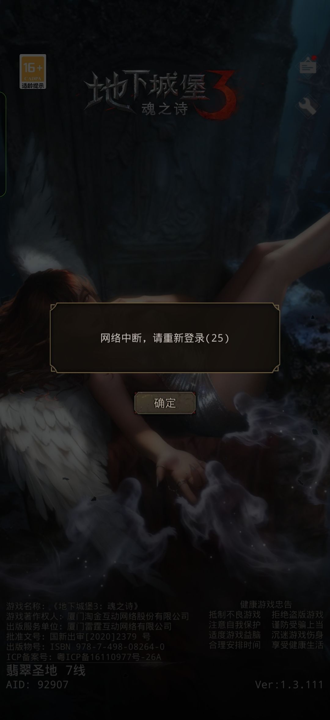 渠道服被抛弃了吗 1