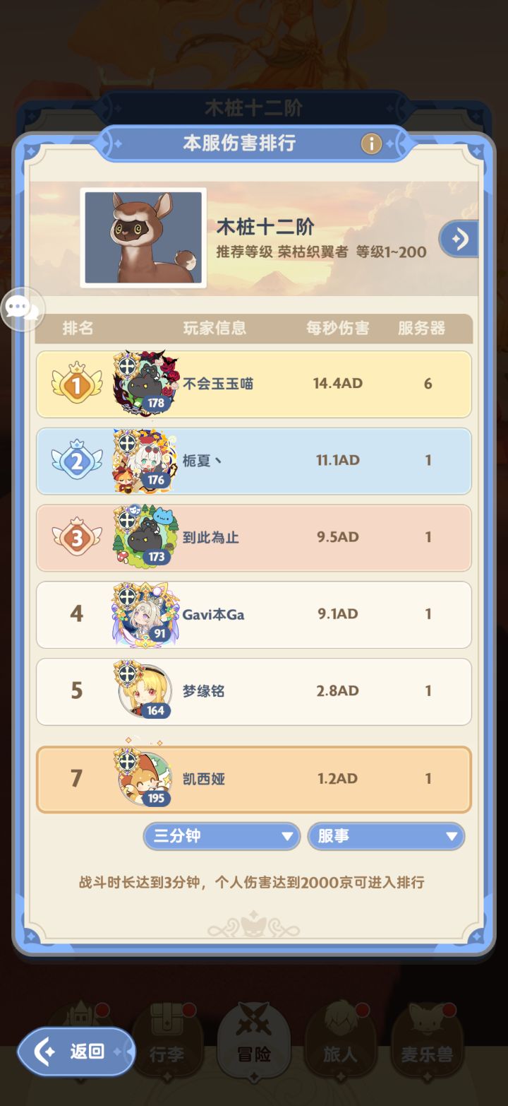 月卡奶妈木桩自动伤害截图