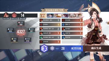 分享一个我的岑樱阵容和构筑思路