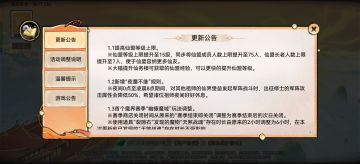 8.7号先遣服今日更新