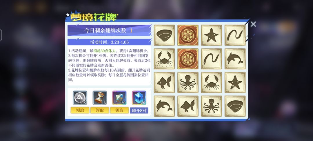 今日翻牌 1