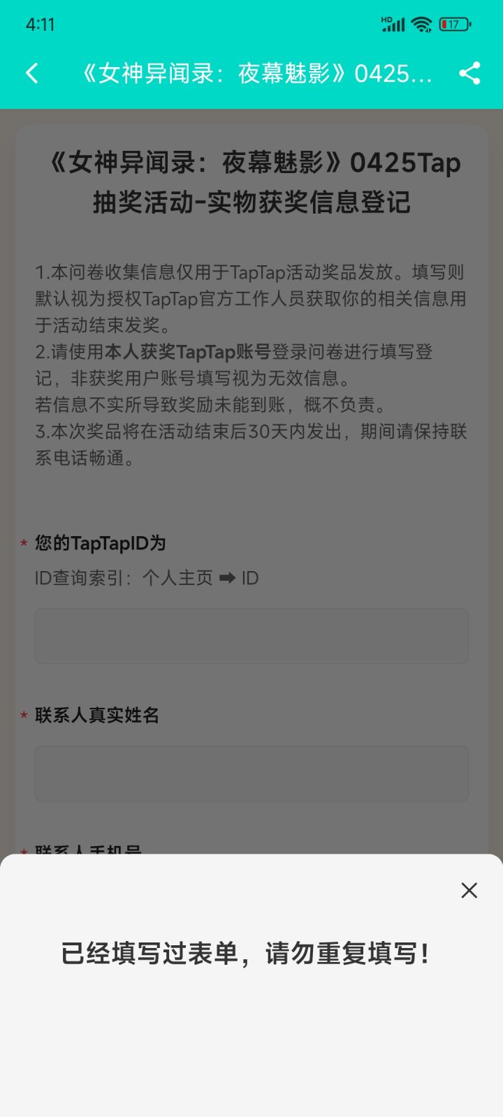 TapTap