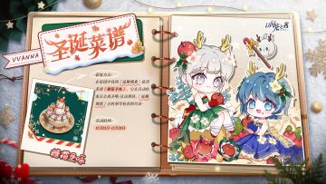 全新圣诞节菜谱限时出售！