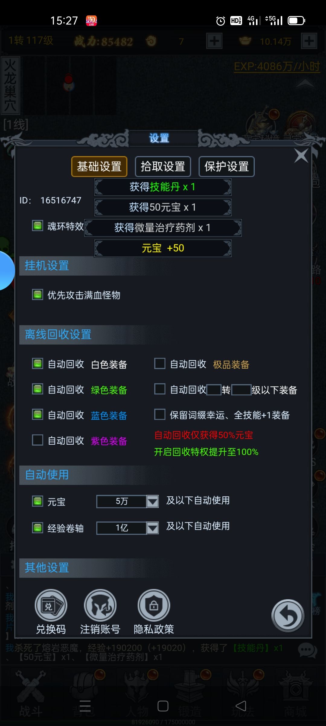 非常喜欢好玩大力推存期待！ 2