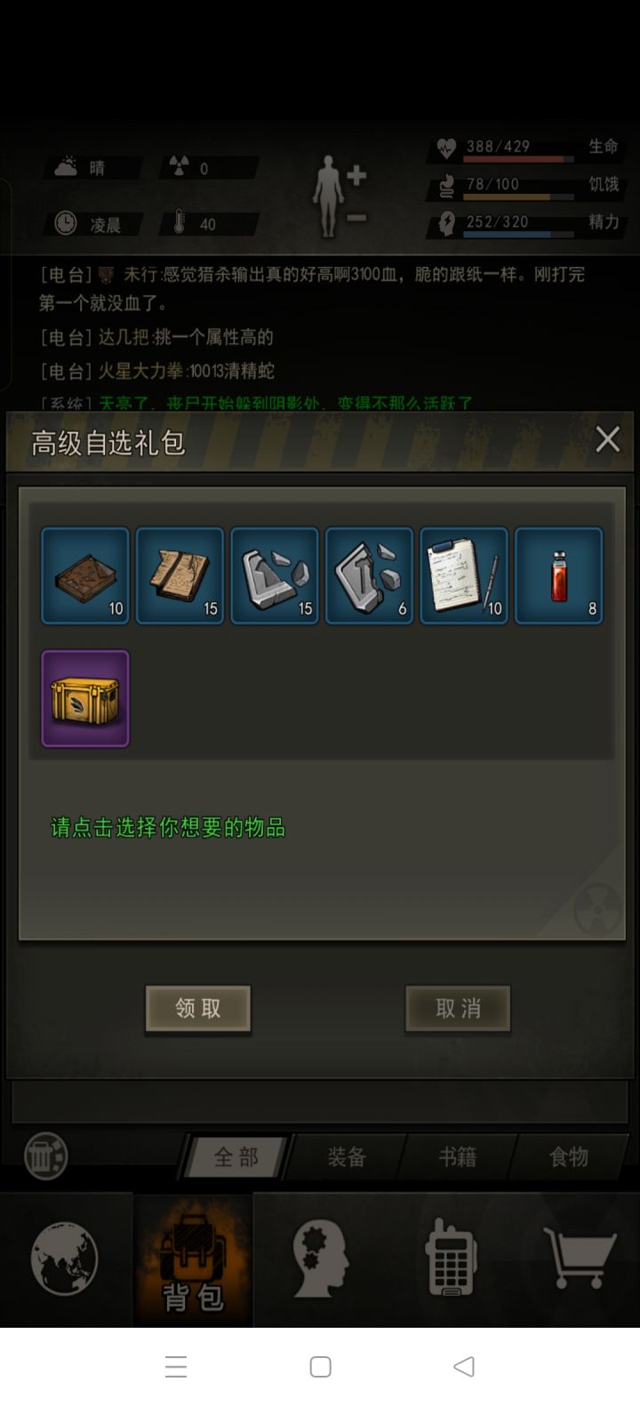 周年庆活动换什么啊?截图
