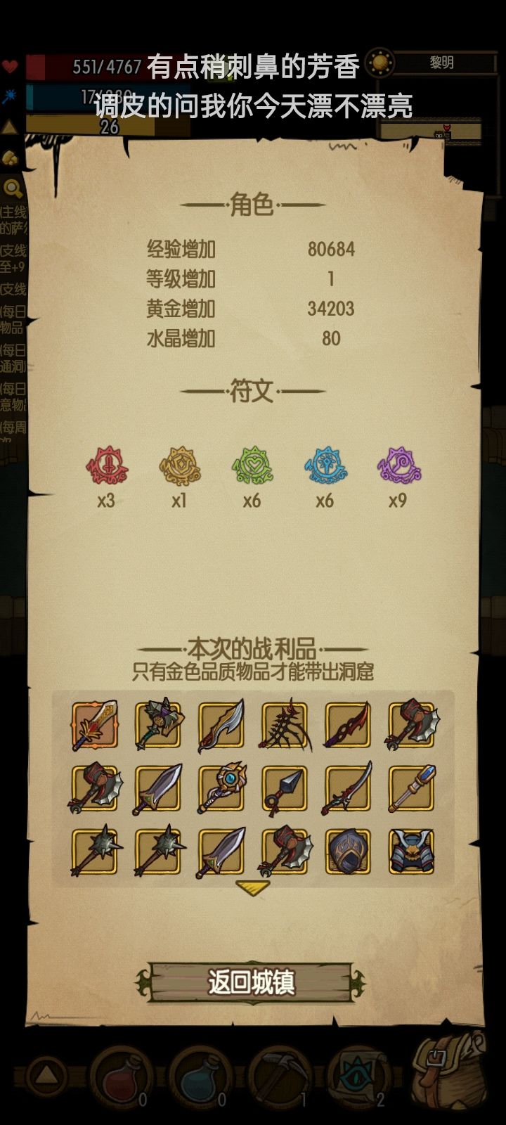 每日探险 1