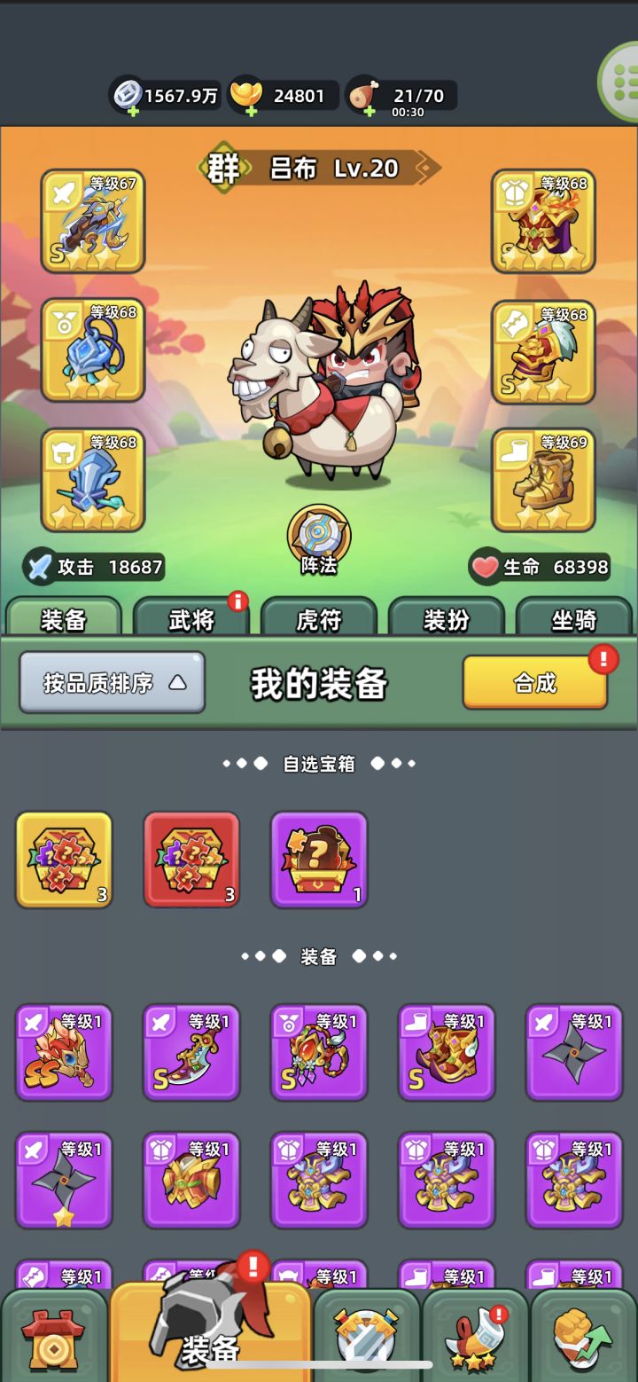 中秋国庆的活动什么时候出?ios什么时候更新?截图