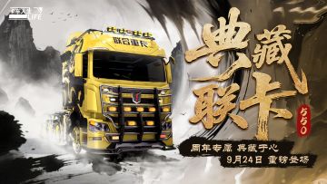 资讯速递站：两周年专属，绝版典藏联卡·U+550登场