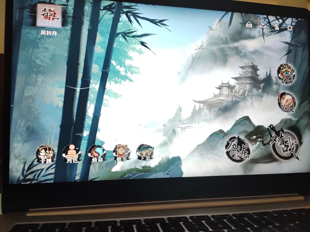 买的电脑版,怎么没绘卷啊?? 1