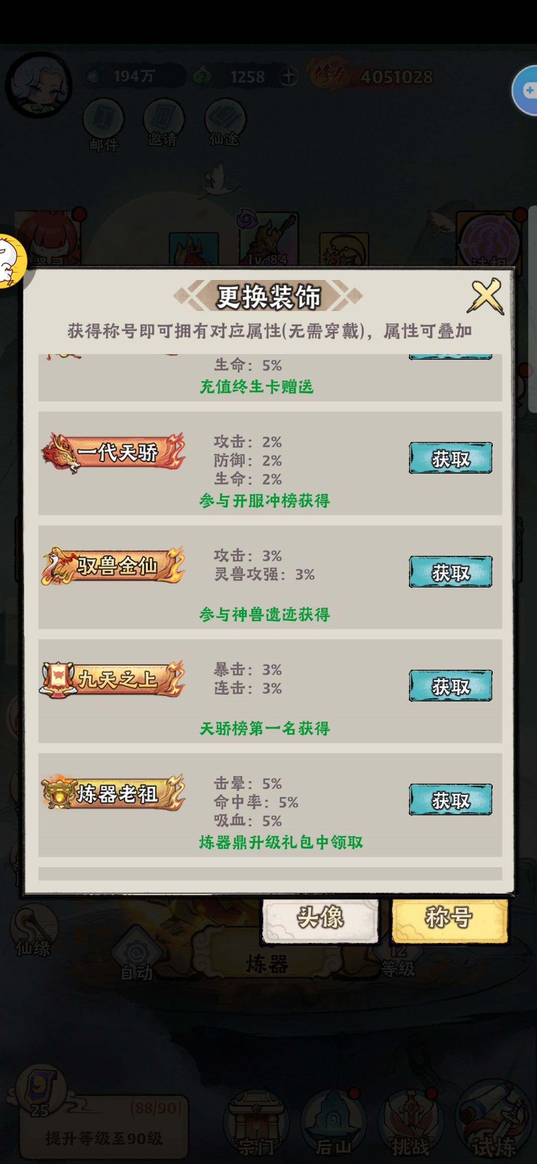 零氪攻略 2