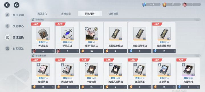 没地方换蛇碎片吗截图