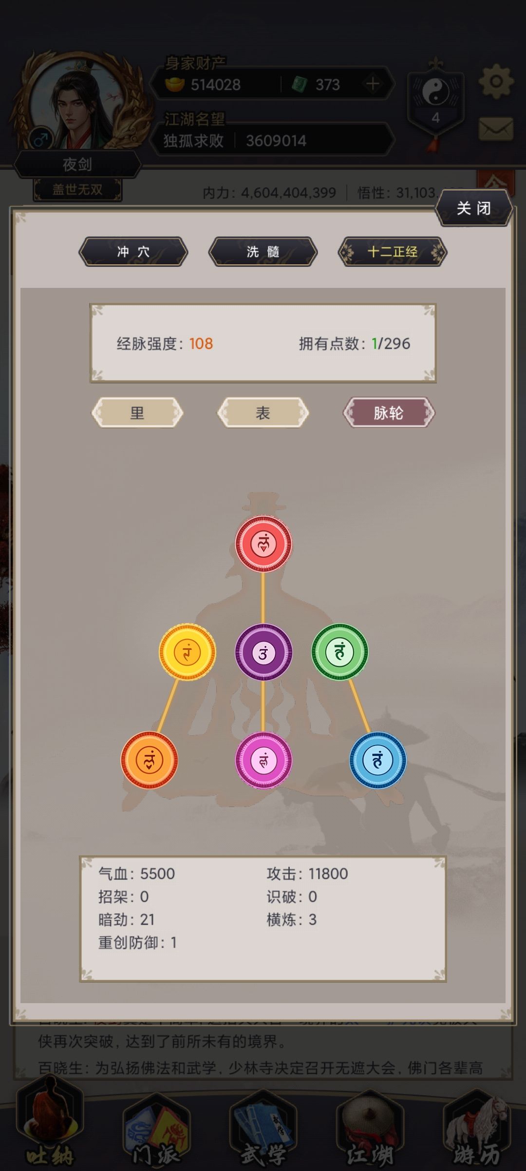 开服5个月重剑过断情 3