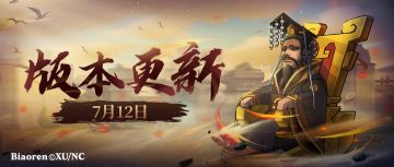 【版本更新】《镖人》联动活动“第三话：决战洛阳”正式开启！