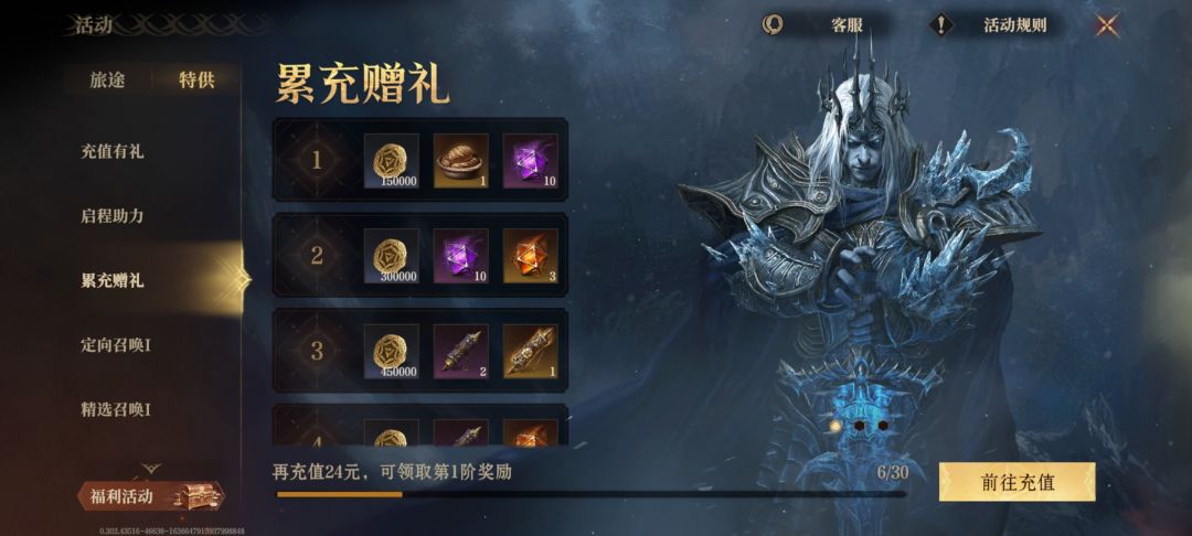 6氪300抽,剩下的龙髓 1