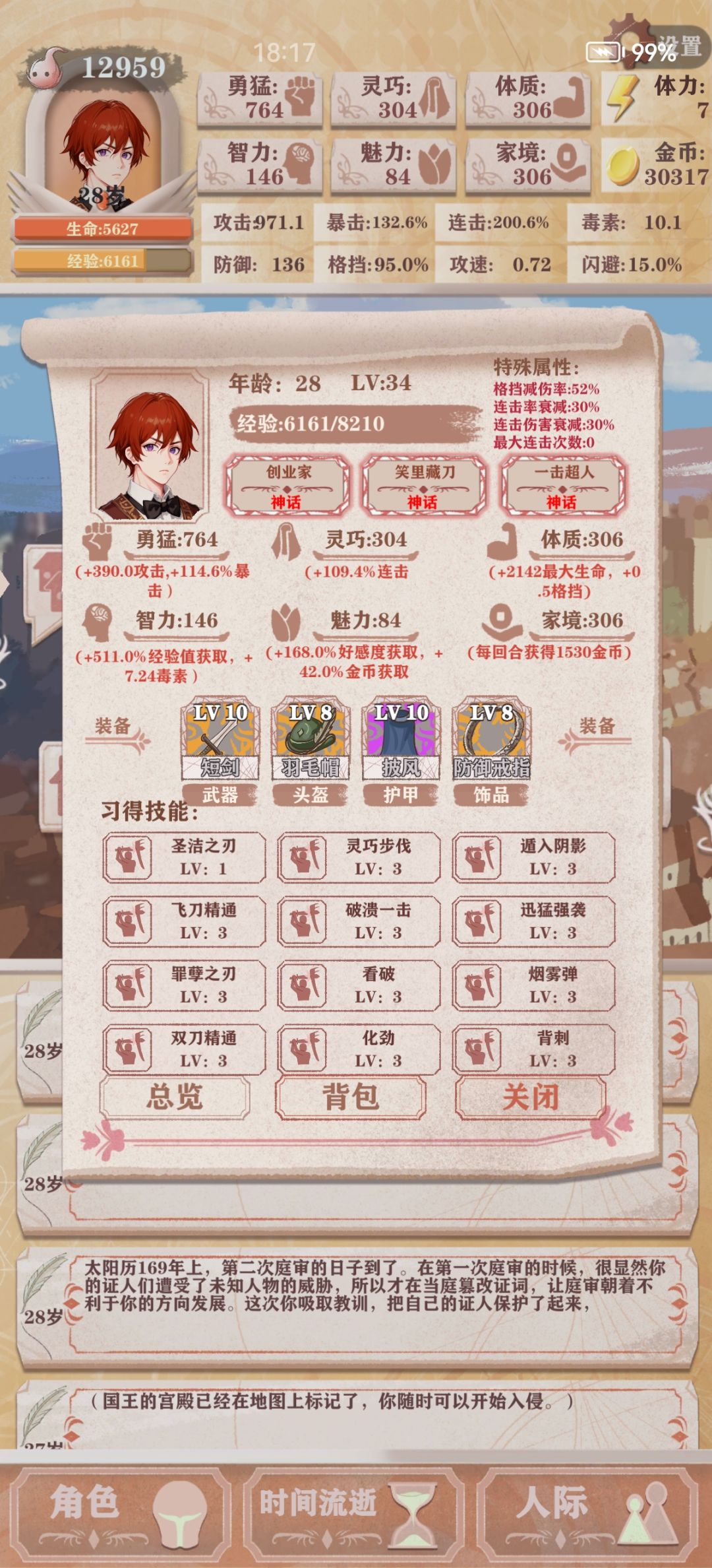 第三次了,终于把女神打掉了 1