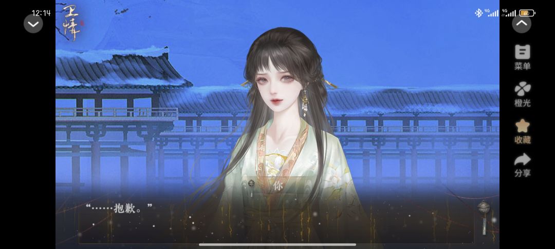 安利好玩的橙光作品:卫情 3