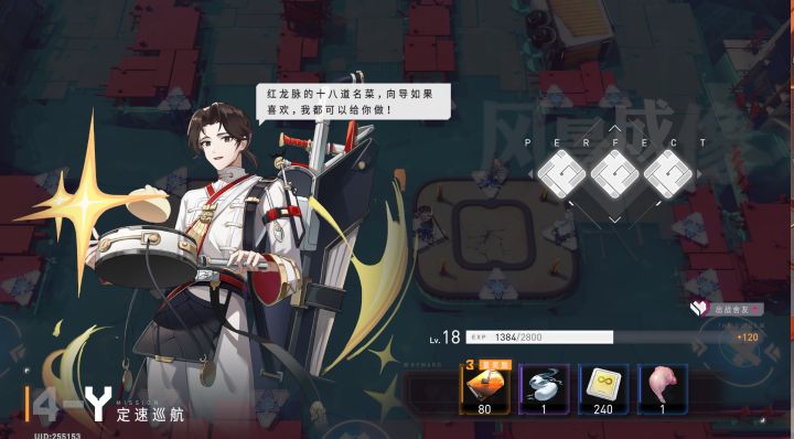 4-Y终于过了,呜呜呜截图