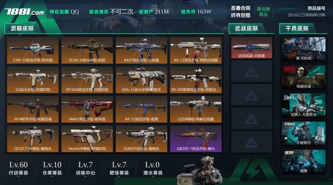 满仓满体红皮加北极星 2