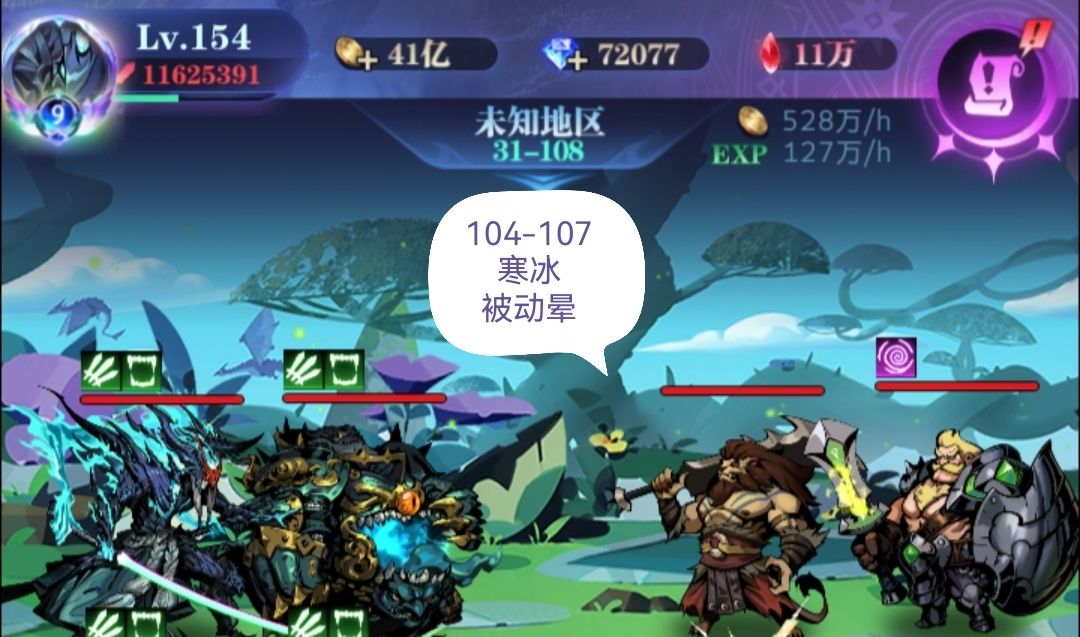 亡灵 9转 31图104-200 作业 2023.4截图