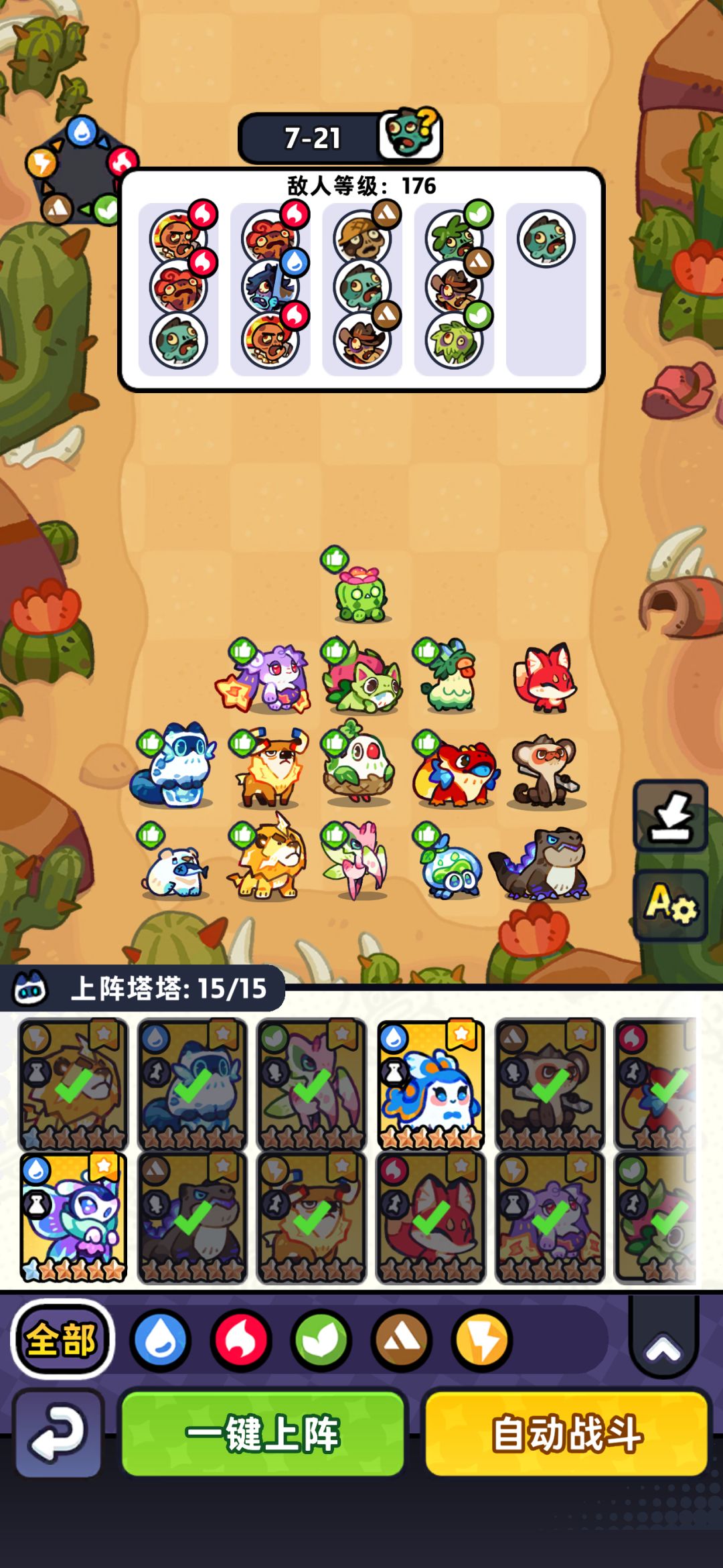 第七章boss关卡过关分享,更新中 2